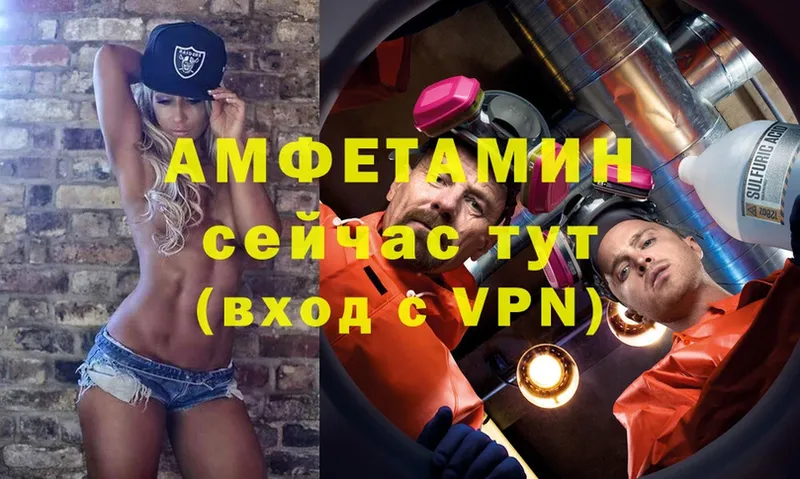 Амфетамин VHQ  хочу   Вологда 