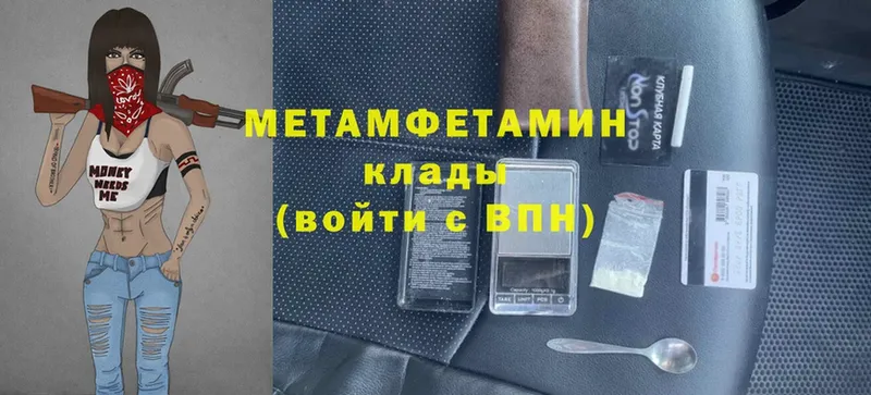 МЕТАМФЕТАМИН винт Вологда